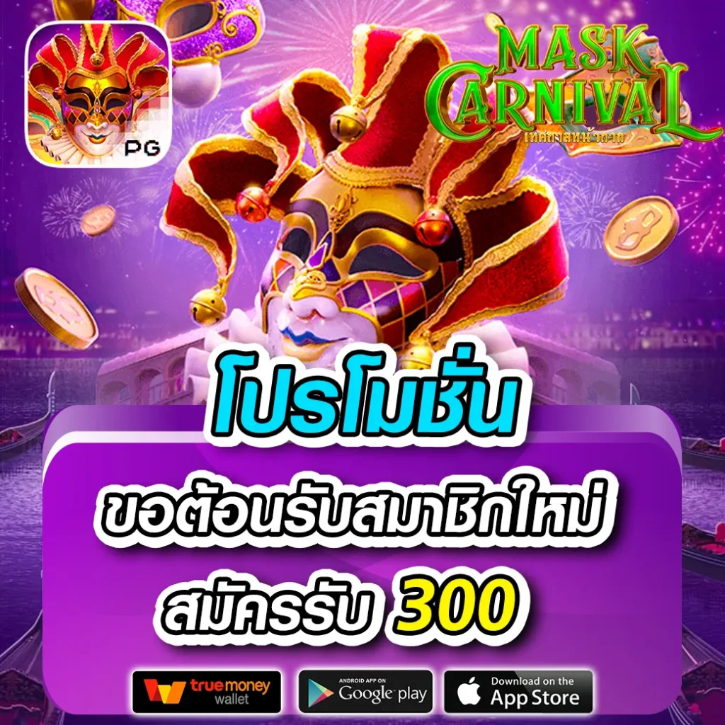 ทางเข้า megabet